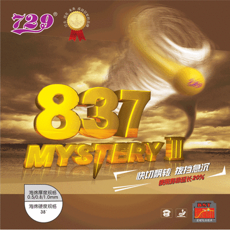 длинные шипы FRIENDSHIP 837 Mystery III черный