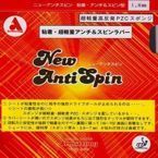антитопспиновая накладка ARMSTRONG New Anti Spin черный